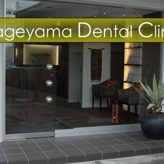 歯科アシスタント（資格・経験は必要ありません）急募！明るいあなたをお待ちしています。の画像