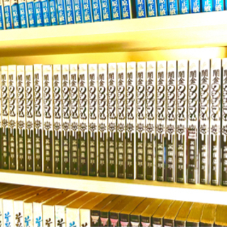 【売切御礼】闇金ウシジマくん全４６巻　真鍋昌平　小学館　まとめ売り