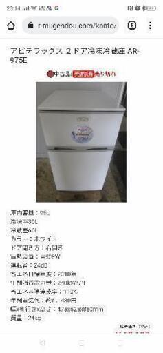 一人暮らしセット！冷蔵庫とレンジと炊飯器