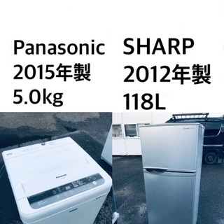 ★送料・設置無料★赤字覚悟！⭐️激安2点セット◼️冷蔵庫・洗濯機✨