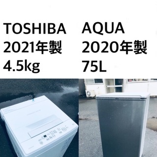 ★送料・設置無料★  高年式✨家電セット⭐️ 冷蔵庫・洗濯機 2点セット