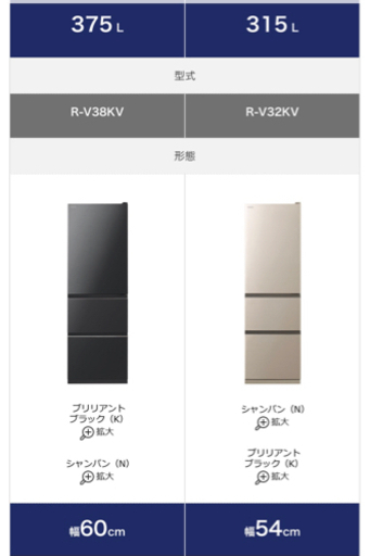 日立　冷蔵庫　R-V32KV(N)