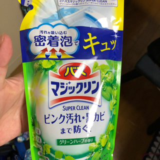 バスマジックリン