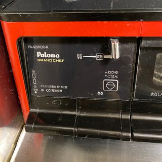 パロマ　paloma ガスコンロ　グランドシェフ　PA-92WCR-Rの画像