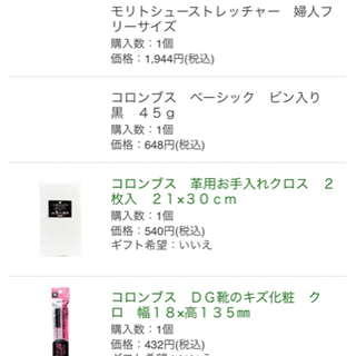 (終了) 女性用 靴の幅と長さの両方を伸ばす　木製シューストレッチャーの画像