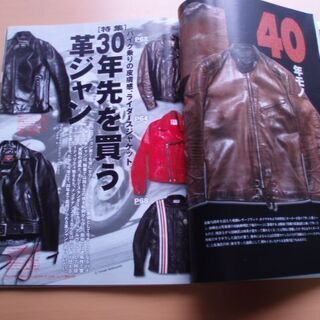 モノスタイル特集号モバイル/カバン/革ジャン/腕時計 内容になっています、参考になるとおもいますの画像