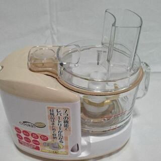 （新品未使用）フードプロセッサー