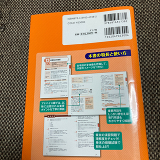 登録販売者試験　テキスト&問題集の画像