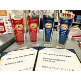 繁盛リフォーム会社のお手伝い募集‼️の画像