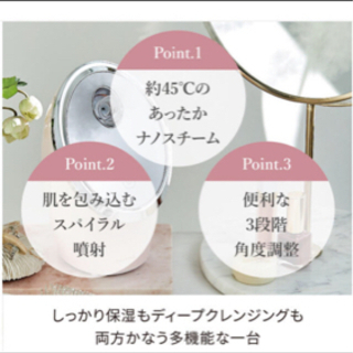 新品！フェスティノ フェイシャル モイスト ナノスチーマーの画像