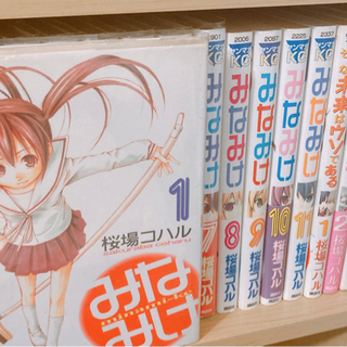 漫画　みなみけ1〜11巻+α