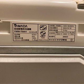 洗濯機 YWM-T50A1 5kg (お渡し日確認お願いします)の画像