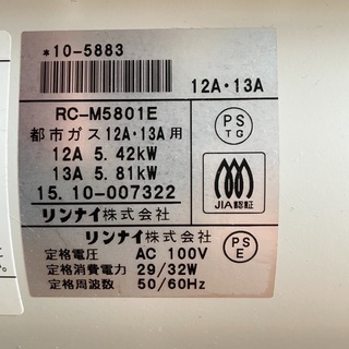ガスファンヒーターの画像