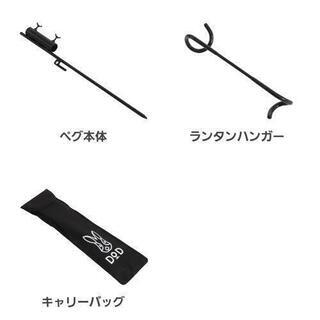 【値下げ】DODチンアナゴペグ【初期型】ランタンスタンドペグの画像