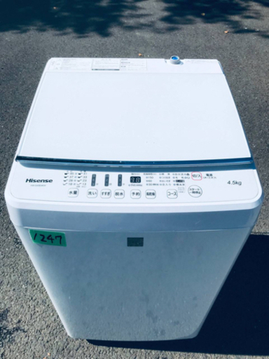 ①✨2017年製✨1247番 Hisense✨全自動電気洗濯機✨HW-G45E4KW‼️