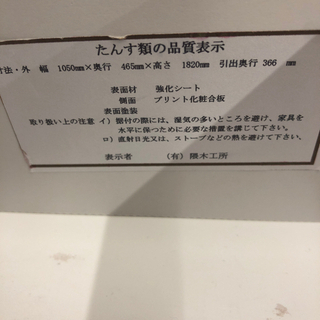 ✨オシャレ✨　木目の食器棚の画像