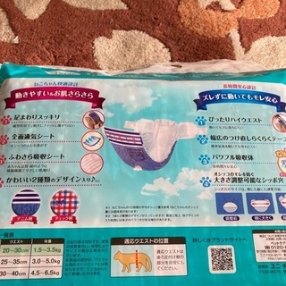 ユニチャーム猫用紙おむつSSサイズの画像