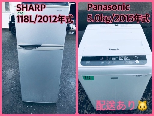 限界価格挑戦！！新生活家電♬♬洗濯機/冷蔵庫♬