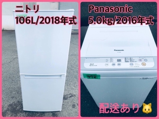 ⭐️2018年式⭐️ ★今週のベスト家電★洗濯機/冷蔵庫✨一人暮らし応援♬
