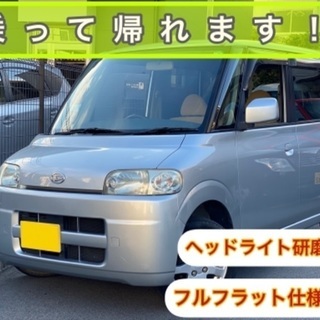 低走行⭐️タント！乗って帰れます！