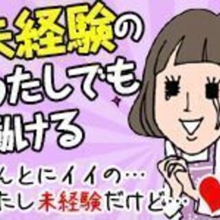 【高時給◎】10月16.17日限定！イベント案内スタッフ◎