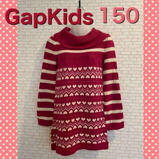 GapKids ニットワンピース　150サイズ　女の子