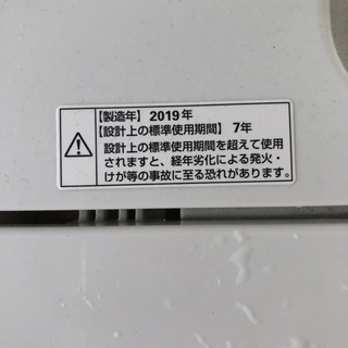 2019年ヤマダ洗濯機4.5キロ
