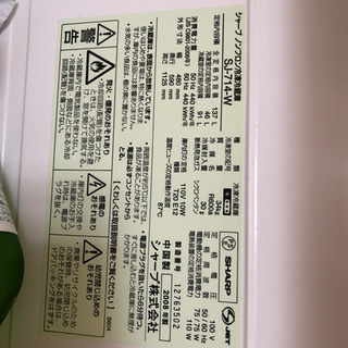 シャープ冷蔵庫137L