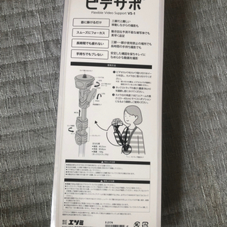 【新品・未使用】　ビデサポ　の画像