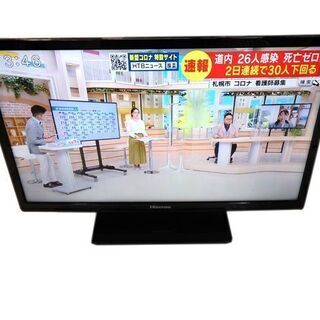 新札幌発☆Hisense☆HJ20D55☆ハイビジョンLED液晶...