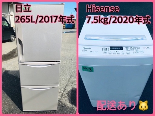 ⭐️7.5kg⭐️ 送料設置無料！最強割引★洗濯機/冷蔵庫！！在庫処分 ！！