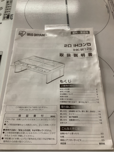 アイリスオーヤマ 2口IHコンロ 1400W 脚付き (2021年製）　リサイクルショップ宮崎屋　佐土原店　21.9.29F