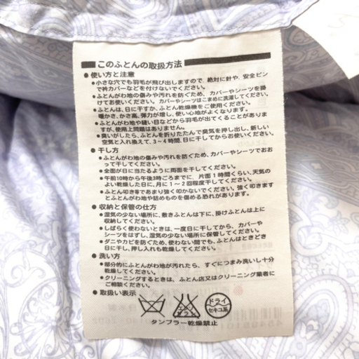 お値下げ 高級 西川羽毛 シングル ダウン93% 詰め物1.2kg SL 
