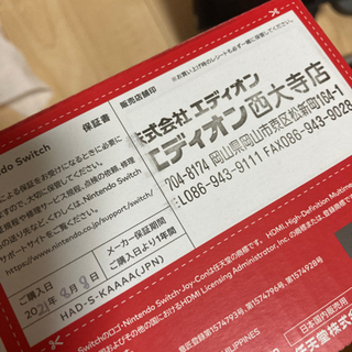 取引日早い者勝ち　新型switch本体　美品の画像