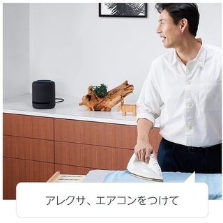 Echo Studio (エコースタジオ)Hi-Fiスマートスピーカーの画像