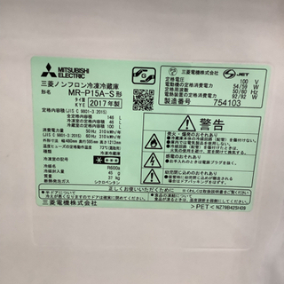 三菱電機 MR-P15A-S 冷蔵庫 146L  リサイクルショップ宮崎屋　佐土原店　21.9.29Fの画像