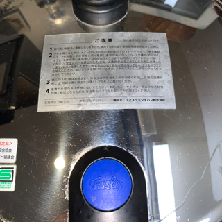 フィスラー圧力鍋