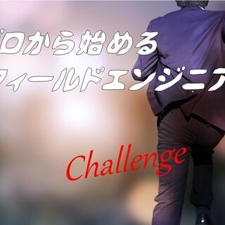 【淀川区】未経験歓迎！しっかり研修！◇【社】半導体製造装置のメン...