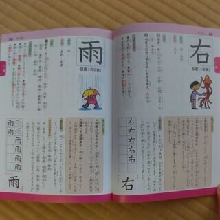 旺文社　漢字を覚える辞典