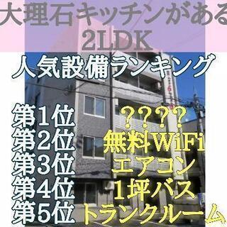 人気設備が全部ある物件なんてあるわけ、、あるやん、、、、。