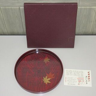 stp-2434　未使用品　紀州漆器　丸盆　紅葉柄　元箱入り　お...