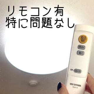 【譲渡先決定】シーリングライト3個セット メーカーはバラバラです