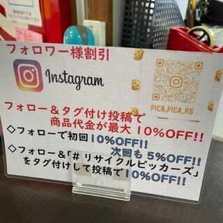 【１０月１日からStart】インスタグラム　フォロワー様割引キャンペーン♪　初回フォロー１０％OFF　タグ付け投稿１０％OFF　商品代金最大１０％OFF　実はインスタやってました - 岐阜市