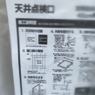 【未使用品未開封品】天井点検口２セット(*ﾟ∀ﾟ*)bの画像