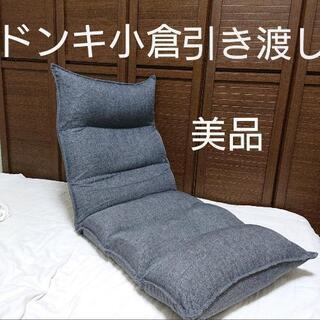 値下げしました 美品 座椅子ドンキ小倉 引き渡し 14段階 リク...