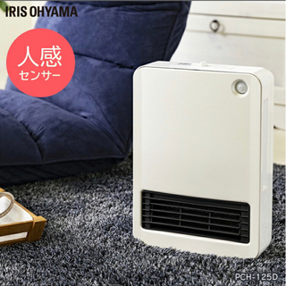 アイリスオーヤマ人感ヒーター 軽量コンパクト
