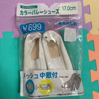 上靴　17センチ