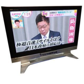 新札幌発☆panasonic☆VIERA☆TH-37PX50☆プ...