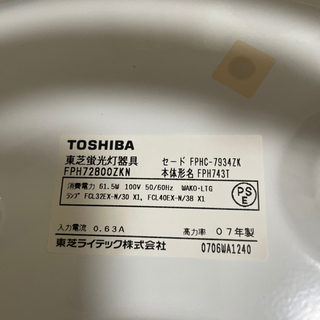 シーリングライト【決まりました】の画像
