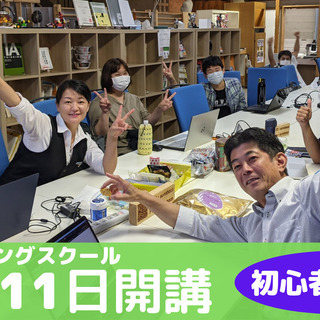 【夜間コースも！働きながら通える】熊本県八代市第8期プログラミン...